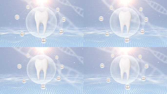 牙齿护齿成分分类模板
