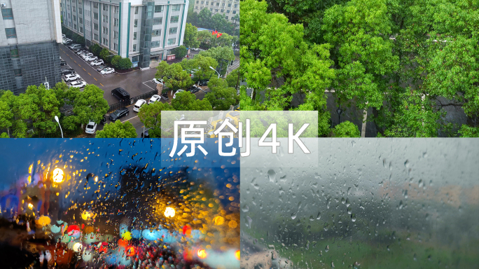 雨水惊蛰谷雨立春梅雨大雨窗外雨滴