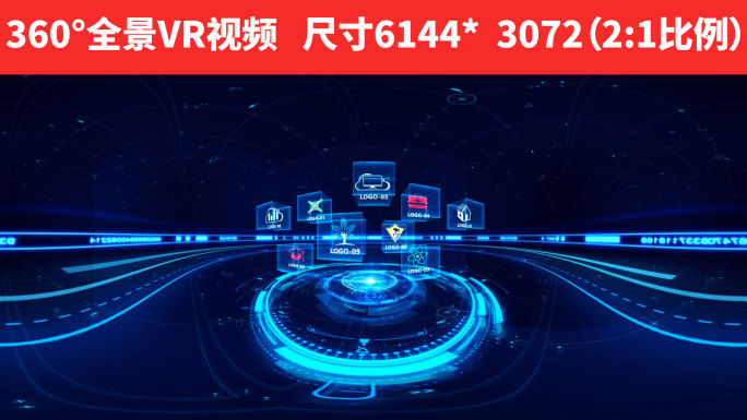 【原创】360VR全景logo墙展示