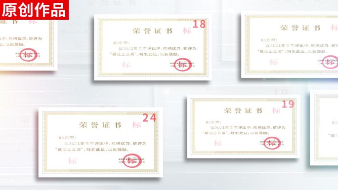 【原创】科技企业荣誉证书展示ae模板包装