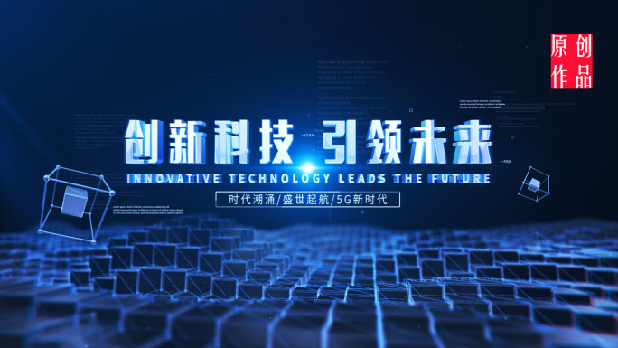 【原创】科技感图文片头ae模板