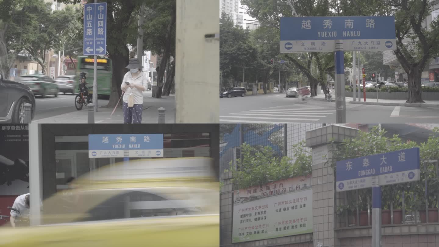 广州老城区  路牌  路标  车流行人