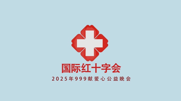 图片汇聚演绎标志-红十字会