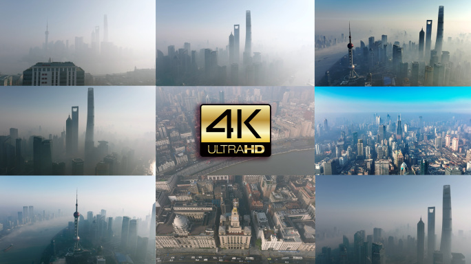 航拍上海外滩陆家嘴晨曦初开平流大雾4K