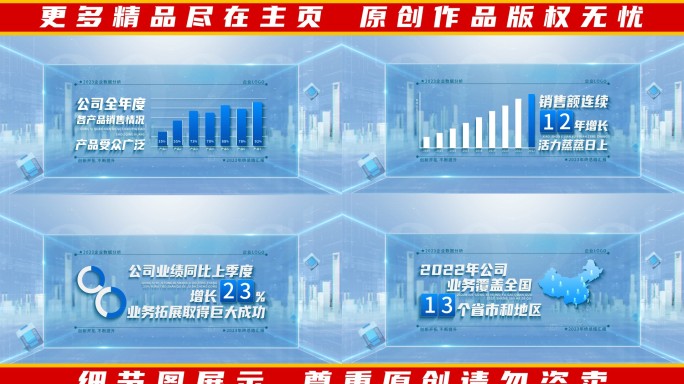 【原创】4K原创简约数据汇报