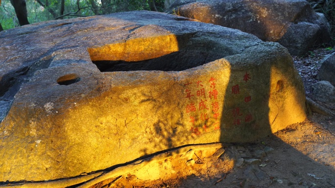 泉州九日山石刻石碑雕刻文字摩崖石刻申遗点