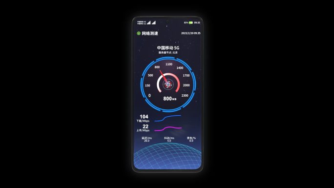 手机 测网速 安卓  宽带