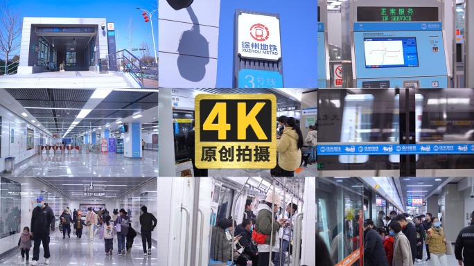 【4K】地铁精选实拍素材