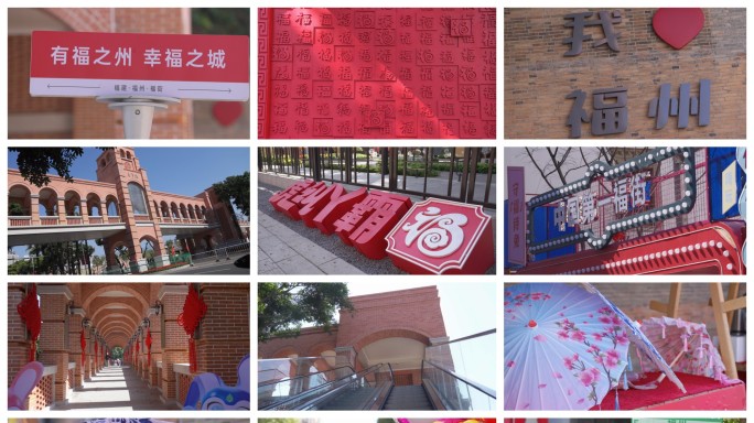 福州中国第一福街