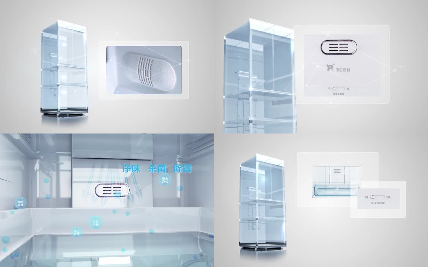 多门冰箱感温净味变温科技展现