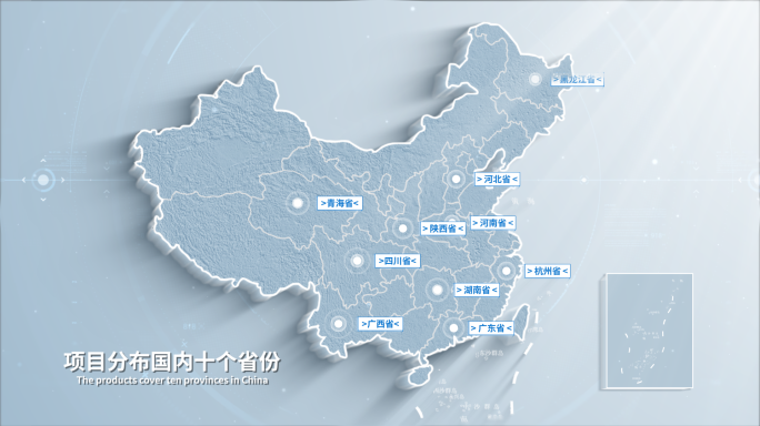 简洁【中国地图】白色AE模板