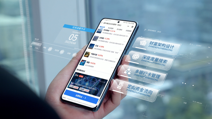 玩手机办公理财手机app