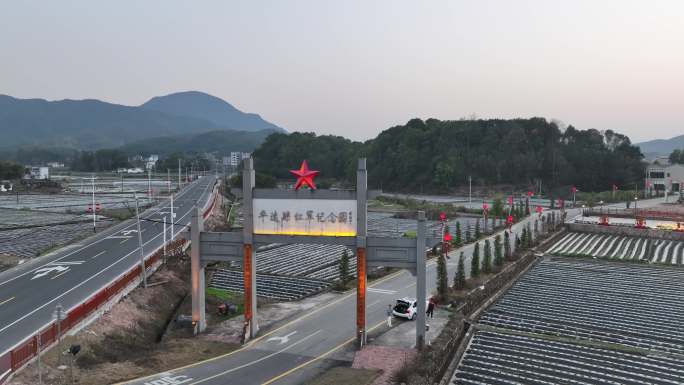 梅州平远县红军纪念园