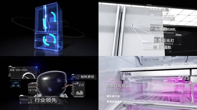 冰箱功能科技三维动画