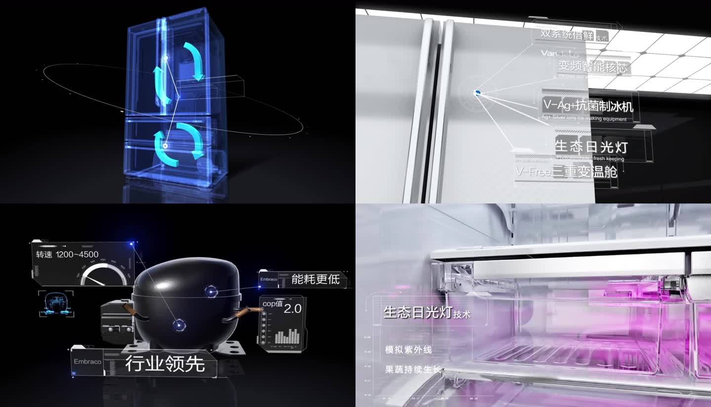 冰箱功能科技三维动画