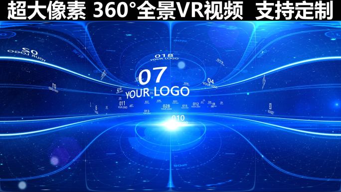 【原创】360°全景VR冲屏logo模板
