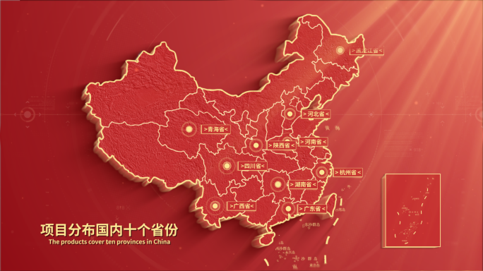 简洁【中国地图】红色AE模板