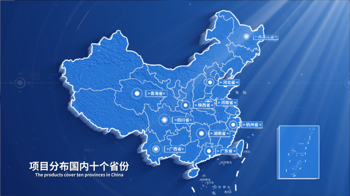 简洁【中国地图】蓝色AE模板