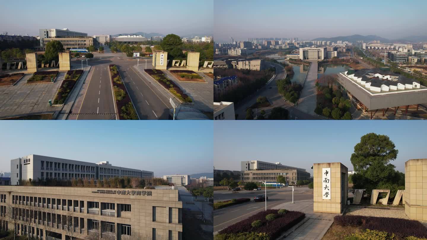 中南大学新校区