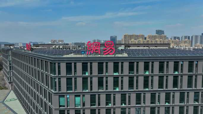 杭州网易大楼4k航拍