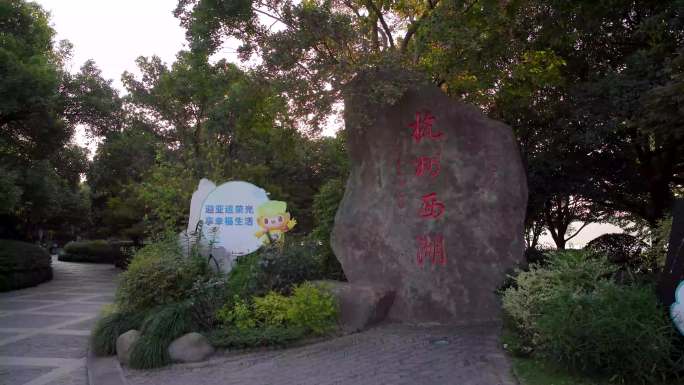 杭州西湖石刻名4K视频合集