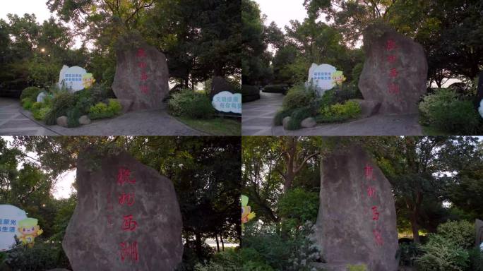 杭州西湖石刻名4K视频合集