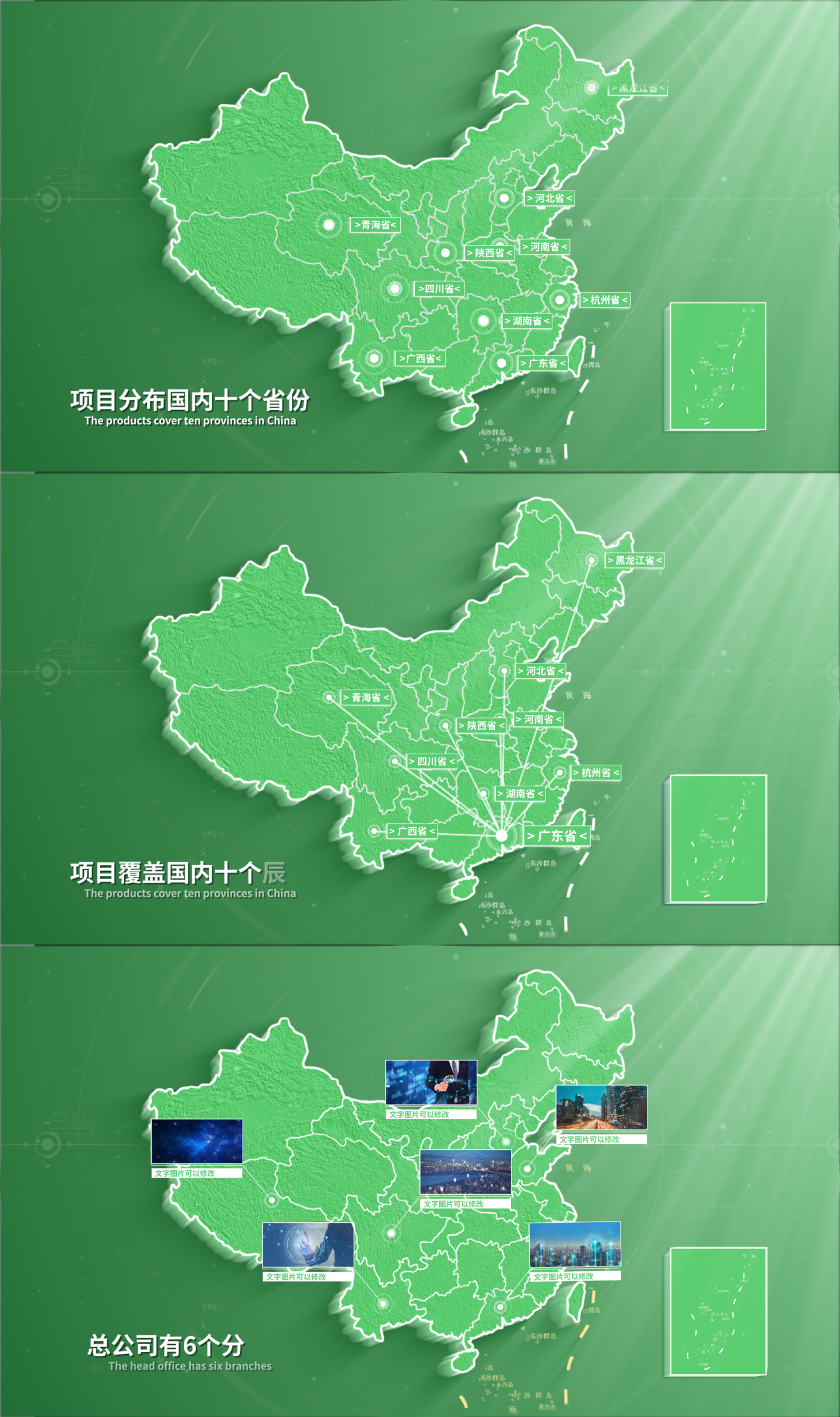 简洁【中国绿地图】色AE模板