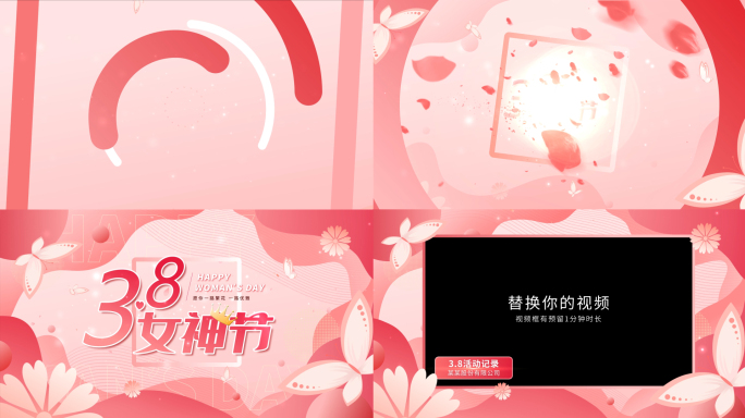 三八妇女节片头视频框32