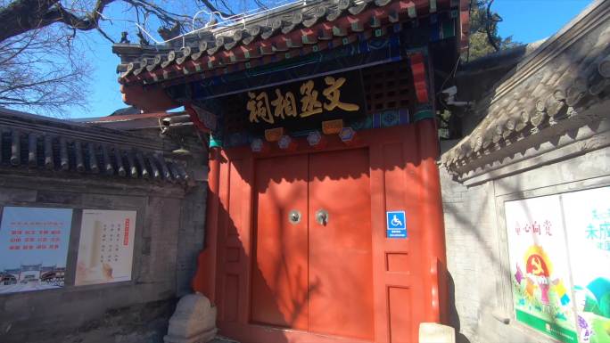 北京胡同 青砖 青砖灰瓦 北京胡同文化
