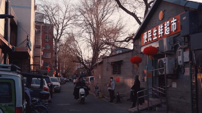 北京胡同 落日小巷