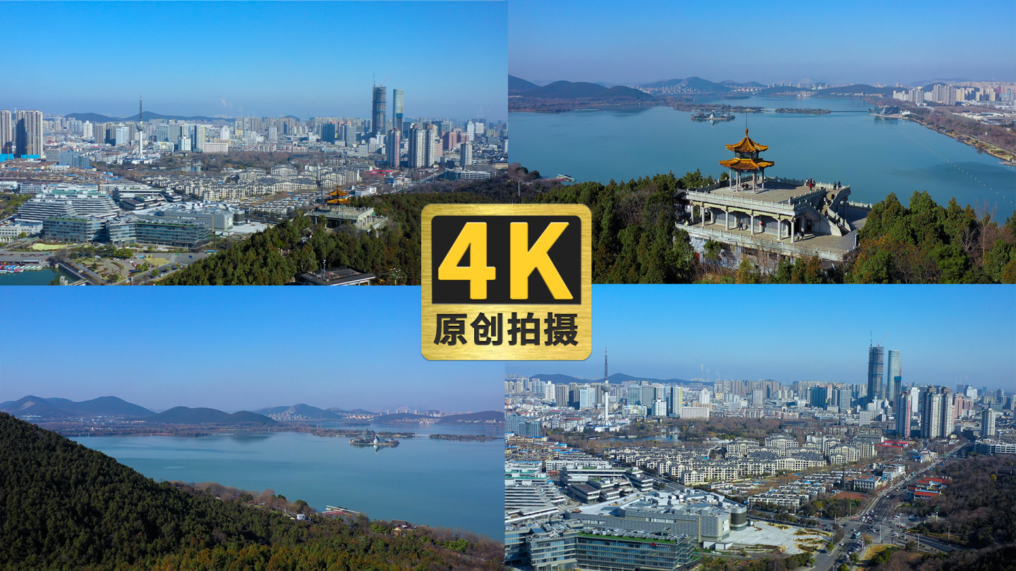 【4K】徐州云龙山观景台城市航拍