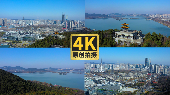 【4K】徐州云龙山观景台城市航拍