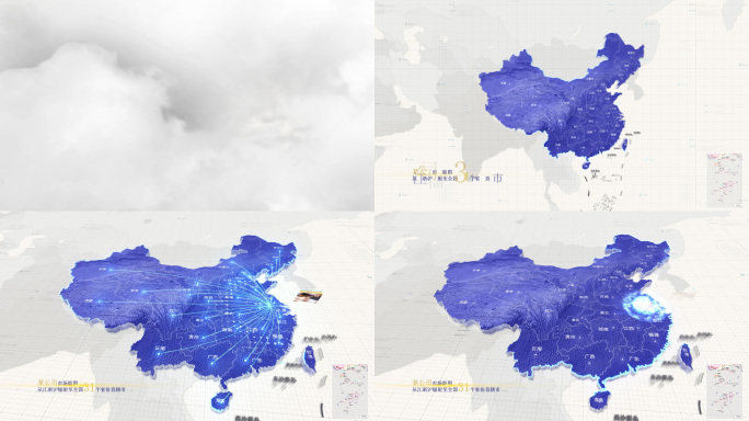 简洁明亮立体中国地图辐射