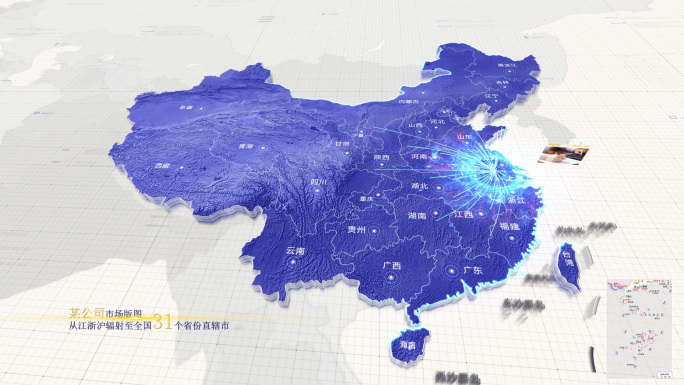 简洁明亮立体中国地图辐射