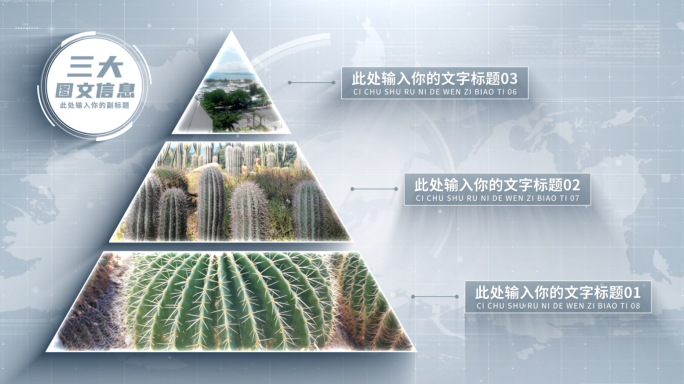 【3】企业金字塔图文字分类AE模板包装三