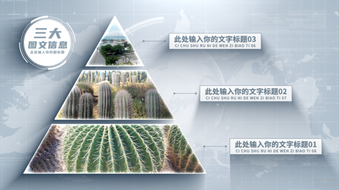 【3】企业信息图文字分类AE模板包装三