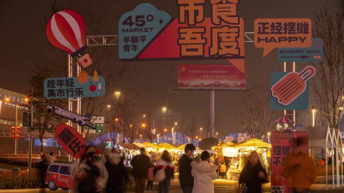 重庆两江新区美食街 市食吾度 摆摊 集市