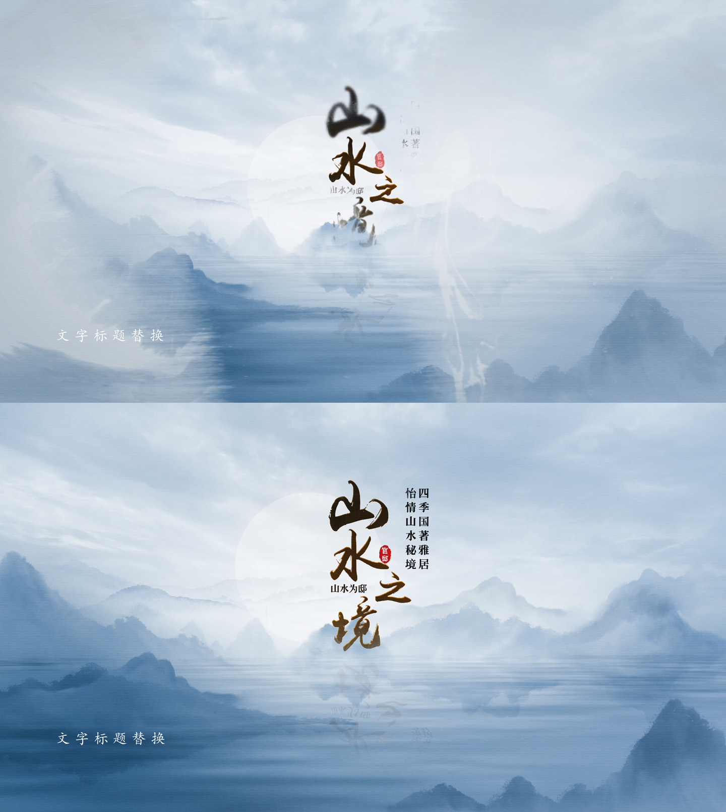中国风水墨标题片头AE模板（文字竖版）