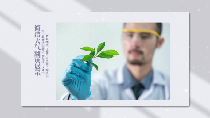 简洁翻页图文展示AE模板