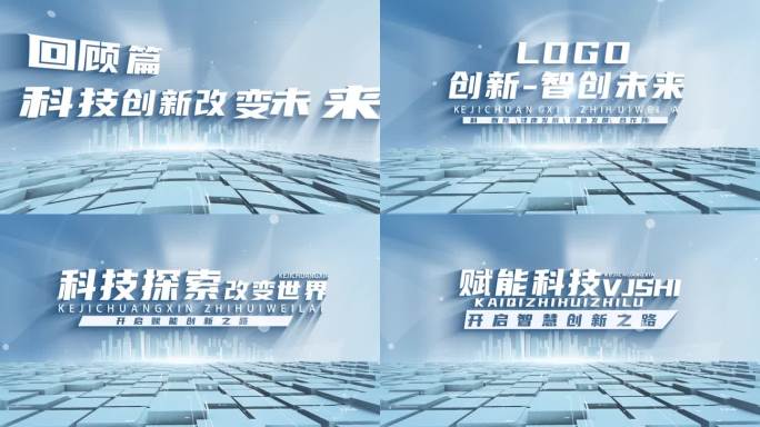 片头科技片头标题蓝色片头科技标题大气片头