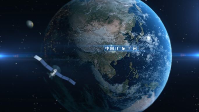广东广州地球定点俯冲/卫星环绕地球/广州