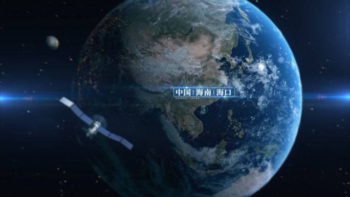海南海口地球定点俯冲/卫星环绕地球
