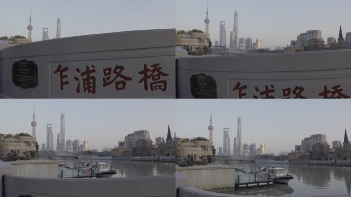 4K上海乍浦路桥和陆家嘴