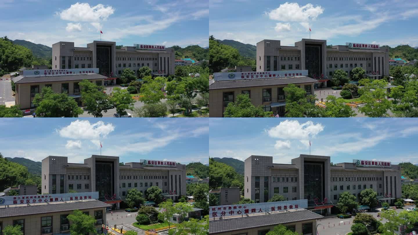 昌化人民医院