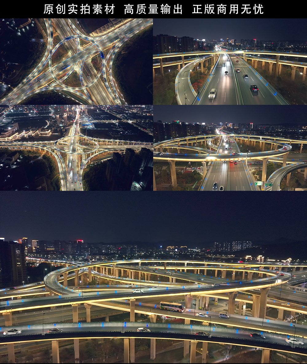航拍城市立交桥夜景