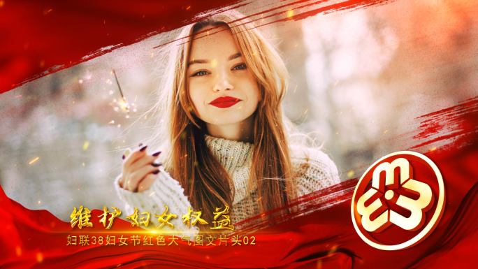 妇联38妇女节红色大气图文片头_2