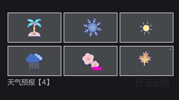天气预报卡通元素 高清