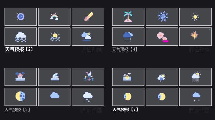 天气预报卡通元素 高清
