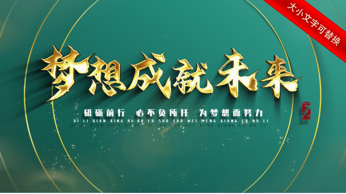 飘带不忘初心金字粒子青色