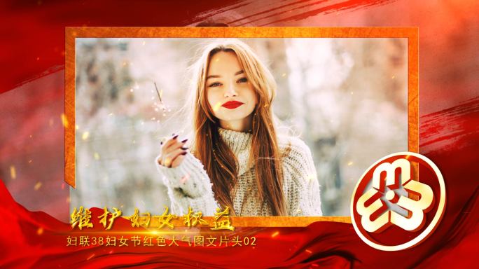 妇联38妇女节红色大气图文片头_1